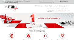 Desktop Screenshot of cosmo-agency.ru